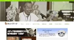 Desktop Screenshot of kokorozashi.net