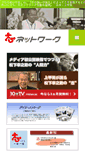 Mobile Screenshot of kokorozashi.net