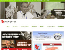 Tablet Screenshot of kokorozashi.net